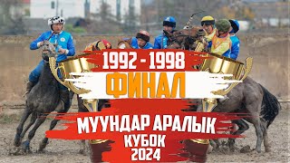 1992  1998  Муундар аралык кубок финал  2024  Сезон [upl. by Luapsemaj]