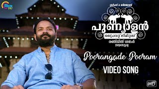 Punyalan Private Limited  Title Song Re Release  Jayasurya  Ranjith Sankar  Official [upl. by Urbani623]