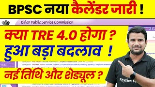 BPSC TRE 40 Latest News  BPSC TRE 40 Exam Date  BPSC TRE 40 Calendar  Bihar Shikshak Bharti [upl. by Annauj]