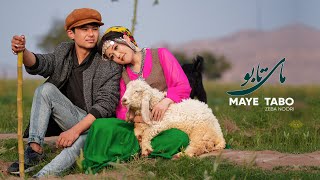 Maye Tabo  New song Zeba Noori  مای تابو آهنگ جدید هزارگی زیبا نوری [upl. by Ahsinat]