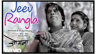 Jeev Rangla  Jogwa  AjayAtul  Hariharan amp Shreya Ghoshal  Marathi Romantic Song [upl. by Geraldine686]