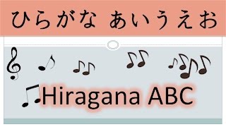 Japanese Hiragana Song ♫ ひらがなの歌 [upl. by Eisoj985]