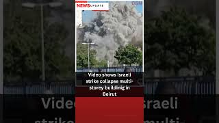 Video shows Israeli strike collapse multistorey building in Beirut  GSN  beirut breakingnews [upl. by Lopes]