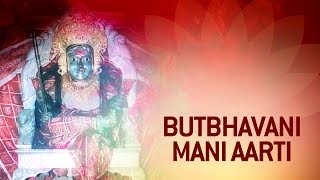 Butbhavani Ke Are Maara Meriya Hath Tu Melide  Maa Butbhavani Mani Aarti [upl. by Demb]