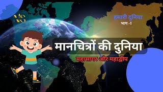 MANCHITR KI DUNIYA  class teaching  LEARNING VIDEOS  NIMITSAY  EXAM [upl. by Niels]