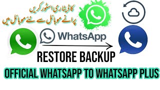 Restore whatsapp backup on new phone  WhatsApp PlusWhatsApp OfficialCombo Tech2020 [upl. by Mcroberts]