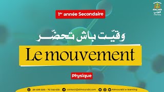 1èr année secondaire  Physique  2ème trimestre  Le mouvement Exercice [upl. by Ahtebbat]