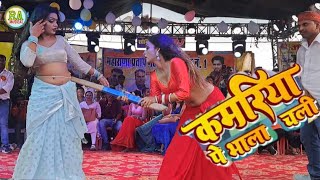 Priti Paswan Arkestra Dance । कमरिया पे भाला चली । Kamriya Pe Bhala Chali । Bhojpuri Archestra 2024 [upl. by Yennej]