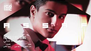 محمدعساف  فلي بلا ماتحكي  ASSAF [upl. by Iaht100]