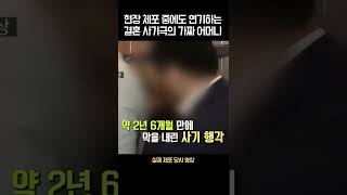 결혼 사기극을 위해 고용된 역할대행 도우미 사건의 전말은 고정댓글 확인 shorts  KBS 140501 방송 [upl. by Zetta308]