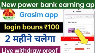 Grasim app  Grasim earning app  Grasim app payment proof [upl. by Inaboy233]