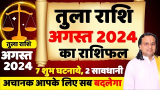 तुला राशि अगस्त 2024 का राशिफल  Libra Horoscope Today  Tula Rashi  Acharya Vani  Libra [upl. by Elbon]