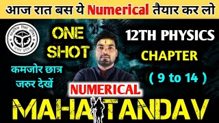 12th Physics के महत्वपूर्ण Numericals  Chapter 9 to 14  One Shot 🔥  12th Physics Numericals [upl. by Inoue204]