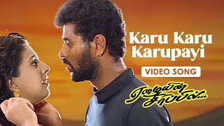 Naa Alludu Video Songs  Emperu Murgan Video Song  JrNTR Shriya Genelia  Sri Balaji Video [upl. by Anawt426]