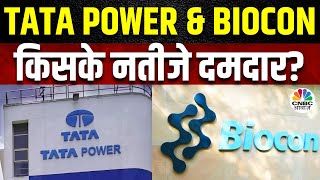 Tata Power amp Biocon Q2 Results  बड़ी दिग्गज कंपनियों के Q2 के Profit और Growth पर चर्चा  Business [upl. by Yrrol281]