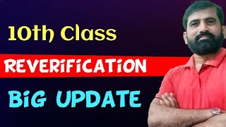 10th Class Reverification 2024 govt big update  How to apply for Reverification process [upl. by Adnolay]