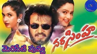 Meriseti Poova Full Video Song Narasimha Movie Rajnikanth Soundarya [upl. by Yellac612]