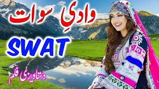 Travel To Swat Pakistan  Swat Documentary  Swat Valley Tourist Attractions  وادی سوات کی سیر [upl. by Cassandry]