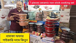 মার্বেল গ্রানাইট 7 পিস কুকিং সেট 7 pieces nonstick cooking set nonstickcookware [upl. by Wearing]