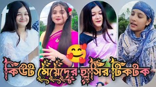 টিকটক ভিডিও Bangla Tiktokঅস্থির বাঙালিOsthir Bangaliফানি টিকটকFanny TiktokMeme Review2024 [upl. by Anoyi]