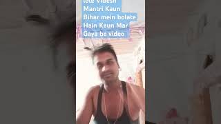 Sar takala Karyalay to videshon bolate Hain unhen Kaun Hamare India mein bolate Hain Kaun Mar Gaya [upl. by Ymorej]