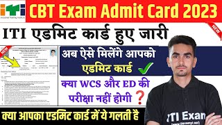 ITI CBT Admit card 2023 जारी ITI NCVT CBT Exam NCVT ITI Admit Card 2023 Download [upl. by Cressler640]