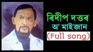 O Maijan  Ridip Dutta  Old Assamese Songs [upl. by Tamanaha985]