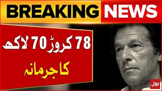 Imran Khan In Danger  Tosha Khana Case Update  Breaking News [upl. by Netniuq464]