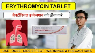 Erythromycin 500 mg tablet uses in hindi  Althrocin 500  Erythrocin tablet [upl. by Nnylav]