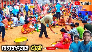 মায়ের নর নারায়ন সেবা ২০২৪ ll satmouli Durgapuja special 20240 ll মায়ের মহাপ্রসাদ গ্রহণ part 7 [upl. by Pfeffer]