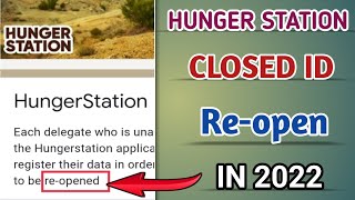 How To ReOpen Hunger Station id 2022  hunger station ki id band hogai Kya chalu Karen 2022 me [upl. by Amiaj]