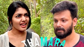 ഇപ്പൊ എന്തെങ്കിലും കുഴപ്പം ഉണ്ടായ 😜  Thamara I Short film  Vineeth Ramachandran [upl. by Arahsit989]