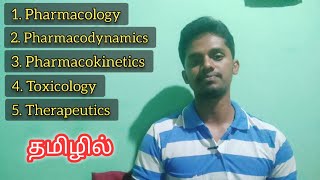 51 Pharmacology Terminologies in Tamil [upl. by Feinberg237]