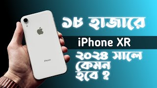 iPhone XR in 2024 Bangla Review  Used iPhone XR price in Bangladesh [upl. by Tucker763]