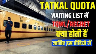 What is Tatkal Quota Waiting List  TQWL and How Does it Confirms [upl. by Delgado533]