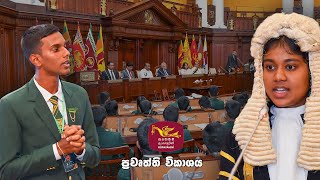 රූපවාහිනී News  සීවලි මධ්‍ය විද්‍යාලයේ ශිෂ්‍ය පාර්ලිමේන්තුවේ මංගල සැසිවාරය [upl. by Leahcimaj]