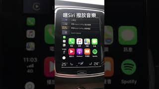 Volvo Apple Carplay 示範 [upl. by Gonroff174]