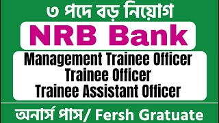 NRB Bank New Job Circular 2024 MT Officer Trainee Officer Trainee Assistant Officer [upl. by Ydnolem413]