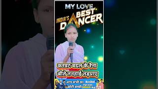 Karvat Badal ke rahana bite tanhai tarpaye ।। India best singer Roshni Parveen indianidol13 shorts [upl. by Bortman757]