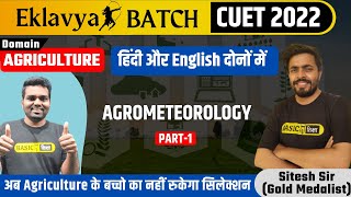 Agrometeorology01Free CUET 2022 Agriculture Domain PreprationSitesh Sir EklavyaBatch [upl. by Burbank870]