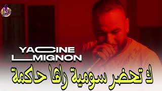 Cheb Yacine Lmignon 2024 Ki Tahdar Somiya كتحضر سومية راها حاكمة [upl. by Battiste631]