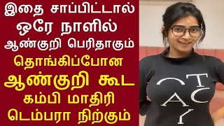 இதை சாப்பிட்டால் ஒரே நாளில் ஆண்களுக்கு எப்படியெல்லாம் மருத்துவபலனை தருகிறது தெரியுமா barley benefits [upl. by Cybill]