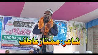 Mumtaz Atif Jamia Umme Kulsoom Aoura Bagodar [upl. by Lalla]