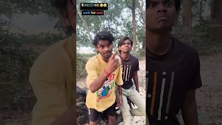 Bhaiya Toro malawa sathwa me rahe🤣comedy youtubeshorts viralvideo [upl. by Donela]