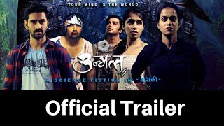 Unmatta Sci fi Action Horror Marathi Movie Trailer  Aarushi Vedikha  Vikas Bangar  Purniema Dey [upl. by Angeline]