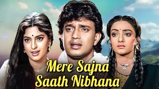 Mere Sajna Saath Nibhana 1992  90s Blockbuster Hindi Movie HD  Mithun Chakraborty Juhi Chawla [upl. by Dnomsad]