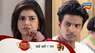 Sindurara Adhikara  Full Ep 860  23rd March 2023  Odia Serial  Tarang TV [upl. by Eidnak797]