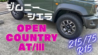 【OPEN COUNTRY ATⅢ】純正ホイールのままでサイズアップ【ジムニーシエラ】 [upl. by Wolpert]