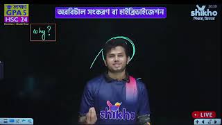 Shawon Reza Bhai Life Lesson HSC Motivation  Shawon Reza [upl. by Yelwar]