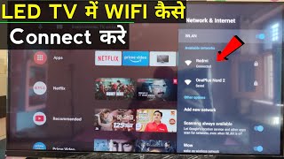 smart led tv me wifi kaise connect kare  how to connect wifi to android tv [upl. by Anatnas277]